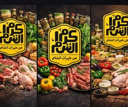 Supermarkt Karam Al-Sham Bild 4