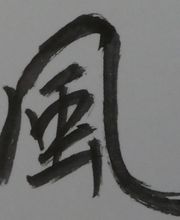 Feng Shui