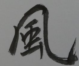 Feng Shui