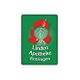 Logo der Linden-Apotheke