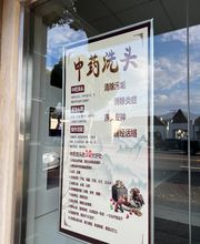 Tou Dao Tang Hair & Scalp Spa image 13