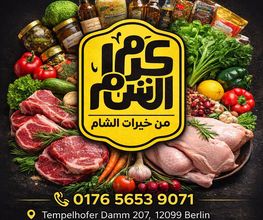 Supermarkt Karam Al-Sham Bild 6