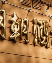 Ming Dynastie Bild 10