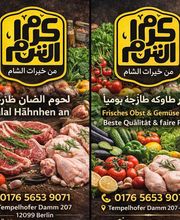 Supermarkt Karam Al-Sham Bild 5