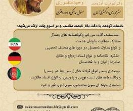 Übersetzungsbüro AVICENNA Bild 1