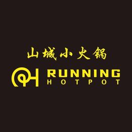 山城小火锅 Running Hot Pot Halal (حلال)‎