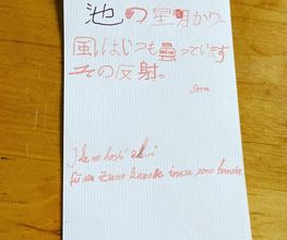 Calligraphy Designs from Hamburg Bild 14