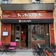 JOAYO Montparnasse - restaurant barbecue coréen