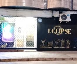 Café-Bar Eclipse imagen 10