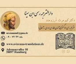 Übersetzungsbüro AVICENNA Bild 6