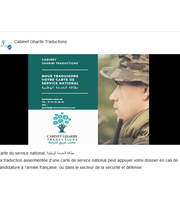 Carte du service national : La traduction assermentée d’une carte de service national peut appuyer votre dossier en cas de candidature à l’armée française, ou dans le secteur de la sécurité et défense.