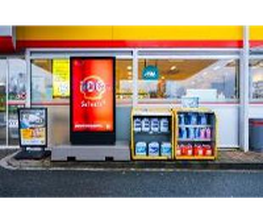Shell Recharge Charging Station Bild 17