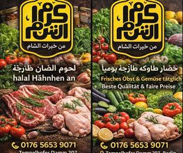 Supermarkt Karam Al-Sham Bild 5