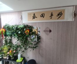 Médecine Chinoise HAN Sàrl Bild 3