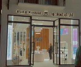 Atyab Al Marshoud - Marbella imagen 3
