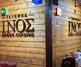Taverna Inos Bild 1