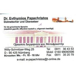 Evthymios Papachristos Dr.